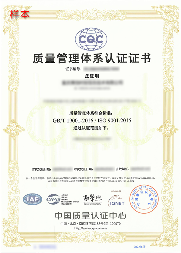 ISO 9001|(zh)wϵJCC(sh)ӱ