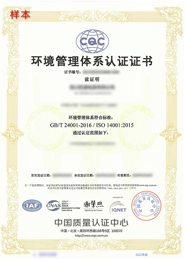ISO 14001h(hun)wϵJCC(sh)ӱ