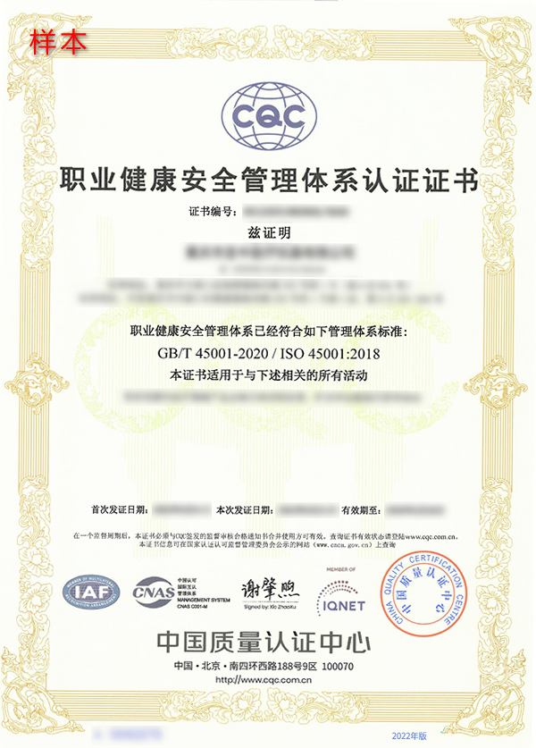 ISO 45001I(y)ȫwϵJCC(sh)ӱ