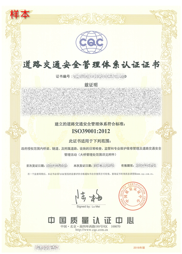 ISO 39001·ͨȫwϵJCC(sh)ӱ