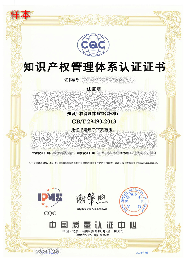 GB/T 29490I(y)֪Ra(chn)wϵJCC(sh)ӱ