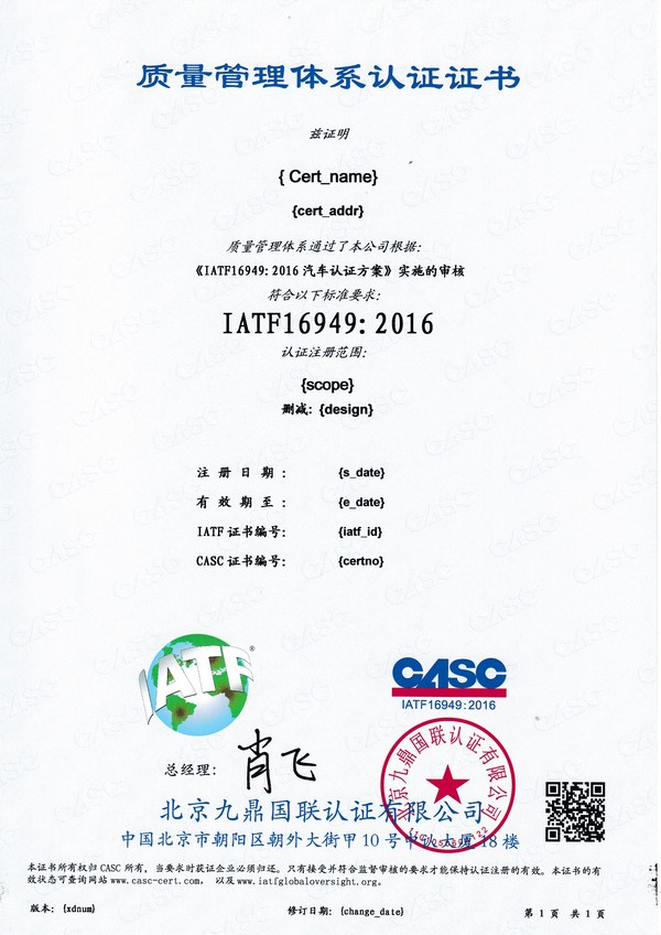 16949JCC(sh)ӱ