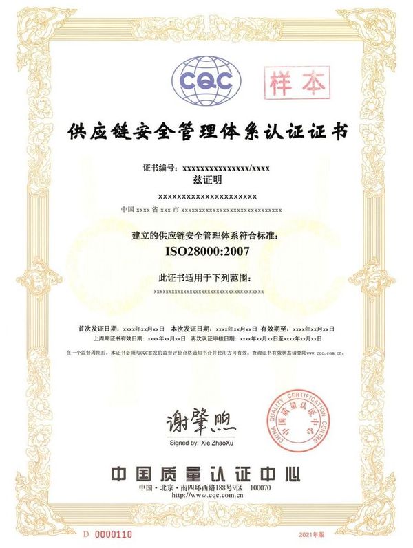 ISO 28000朰ȫwϵJCC(sh)ӱ