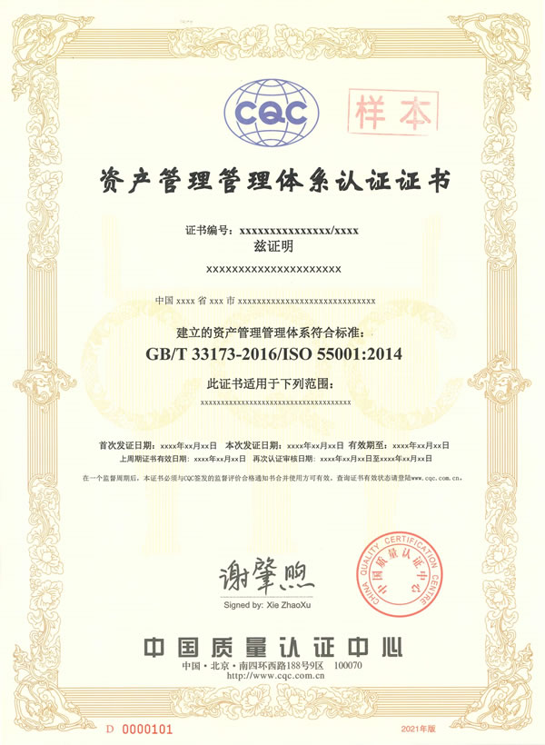 ISO 55001Ya(chn)wϵJCC(sh)ӱ