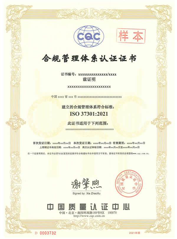 ISO 37301ҎwϵJCC(sh)ӱ