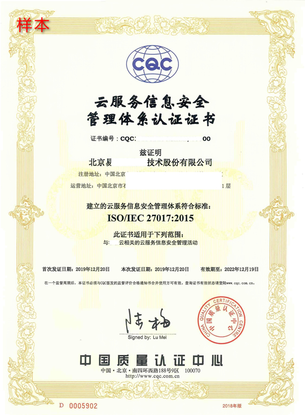 ISO 27017Ʒ(w)ϢȫwϵJCC(sh)ӱ