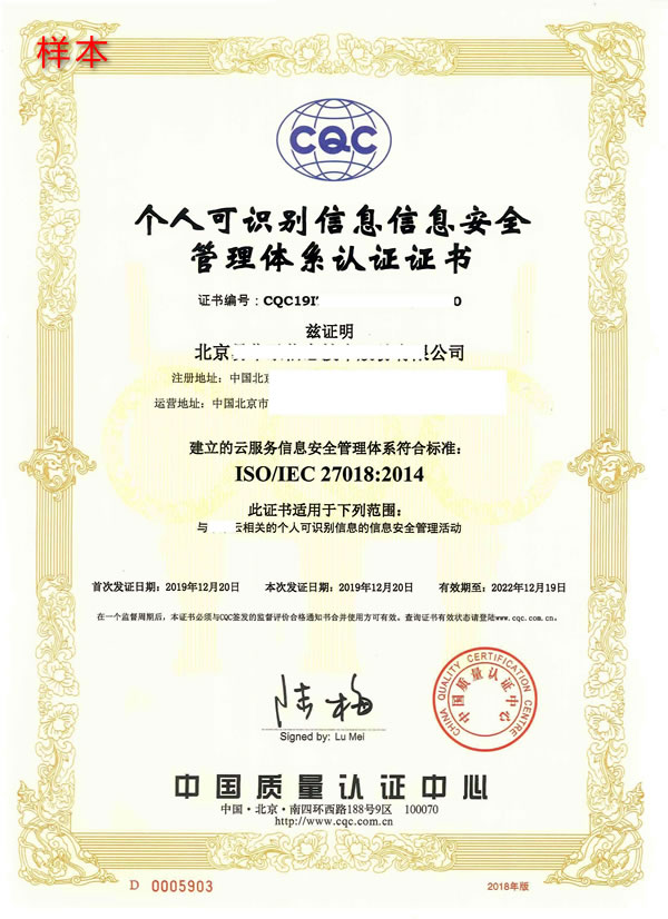 ISO/IEC 27018wϵJCC(sh)sg