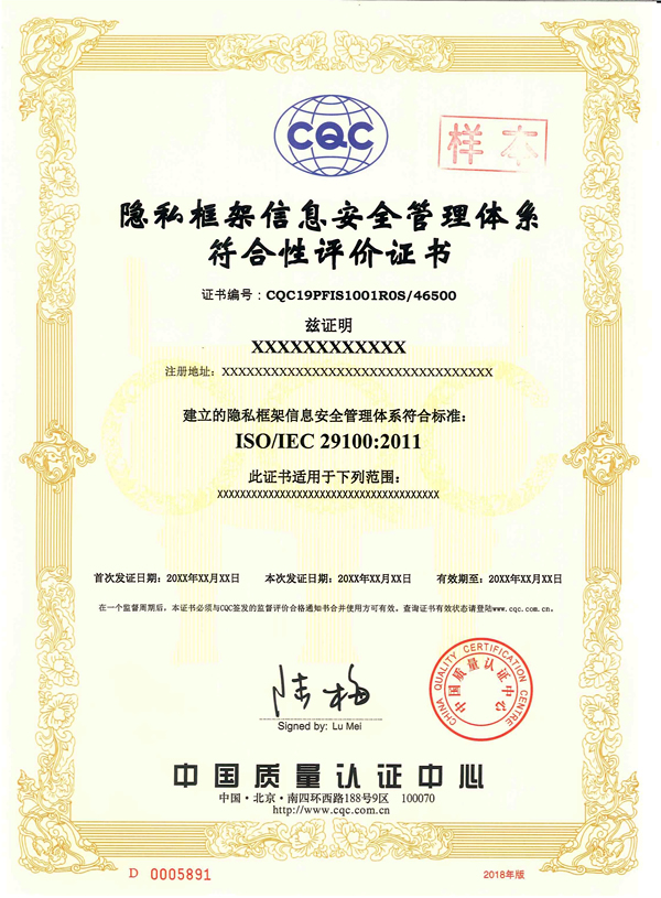 ISO/IEC 29100[˽Ϣȫur(ji)C(sh)ӱ