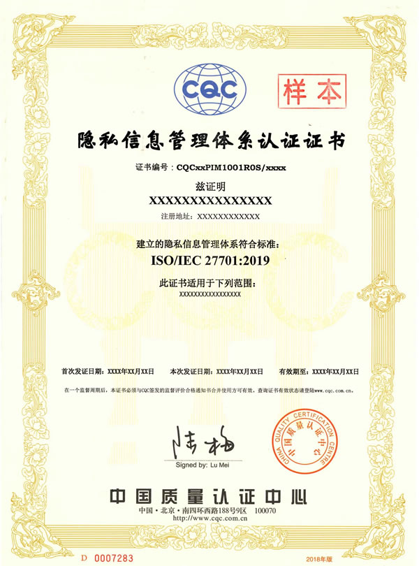 ISO/IEC 27701[˽ϢwϵJCC(sh)ӱ